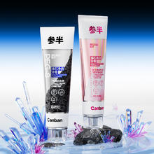 参半 沸石净齿美白牙膏 240g情侣款