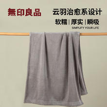 MUJI 无印良品 A类亲肤柔软吸水速干大浴巾 灰色 70*140cm