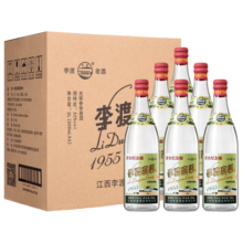 李渡高粱1955 52度白酒 元窖香 宴席用酒 春节送礼 52度 520mL 6瓶 【多120ml】
