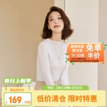 网易严选 100%美利奴羊毛无缝一体羊毛衫 0感可机洗打底衫