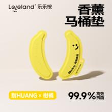 乐乐桉 马桶垫 粘贴式 1件 黄色