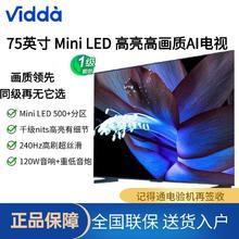 百亿补贴：Vidda 海信75英寸 Mini LED 500+分区 千级nits 液晶电视一级能效