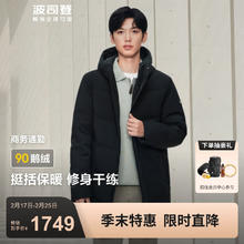 波司登 90鹅绒短款羽绒服B40144117