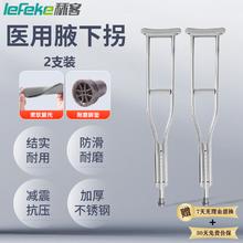 秝客 lefeke 腋下拐杖 骨折 加厚不锈钢拐杖 医用可伸缩老人助行器（双支装）
