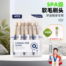健 山姆02宽头软毛牙刷成人男女家用套装家庭装通用洁齿护龈 软毛 6支 【尊享款赠酵素牙膏100g