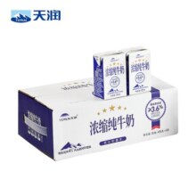 天润（terun）纯牛奶 新疆牧场浓缩儿童早餐全脂营养学生小罐奶盒装 全脂生牛乳 浓缩纯牛奶125g*20盒/提