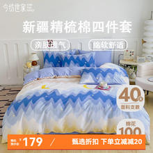 今纺世家 四件套100%纯棉新疆棉 绚烂星河-兰 适用200*230被芯 1.5M-1.8M床