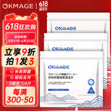 OKMAGE 日本多效抑菌地板清洁片家用拖地清洁剂擦洗去污除垢瓷砖木地板