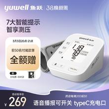 鱼跃 YE670AR 家用高精准量血压仪