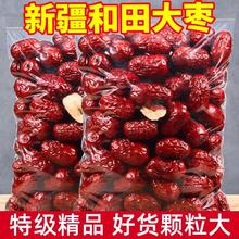 新疆精选特级红枣大枣2斤