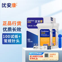 BAYER 血糖仪试纸家用 原装进口 适用优安康（含100片试纸和采血针）