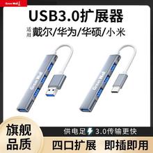 百亿补贴：长城 适用联想usb3.0扩展坞多口分线华硕air笔记本电脑台式typec拓展器
