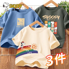 限移动端：SNOOPY 儿童纯棉短袖t恤 3件