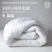AUSGOLDENMIX 升级冬被加厚！ 澳洲进口100%羊毛 A类抗菌防螨 加厚冬被 150*210cm