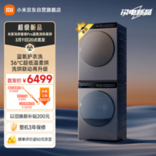 MIJIA米家 洗烘套装Pro XQG100MJ109+H100MJ105 热泵式洗烘套装 10KG