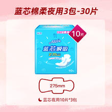 安尔乐 卫生巾夜用装 30片