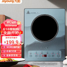 九阳 炫彩系列2200W大功率 电磁炉电磁灶 C22S-N516单机版