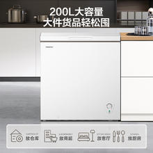 容声 新品容声200L小冰柜家用小型冷柜全冷冻节能单温减霜囤货193