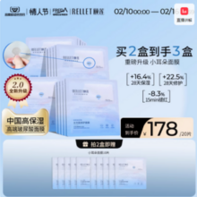 福瑞达医药  颐莲 小耳朵玻尿酸水光肌修护面膜 30片
