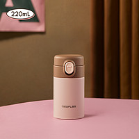 佑福来 NEOFLAM 316L不锈钢保温杯220ml