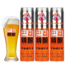 临期：巴荔 白啤精酿啤酒 德式小麦720mL*3罐（25/4）