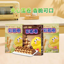 88VIP会员：康师傅 彩笛卷哈密瓜+巧克力40g*3盒办公室娱乐零食