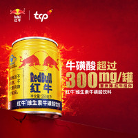 红牛 Red Bull 维生素牛磺酸饮料250ml*24罐