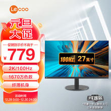 Lecoo 联想来酷27英寸2K100Hz IPS 8Bit 广色域 纤薄机身 低蓝光不闪 壁挂 电脑显示器 M2727Q-R