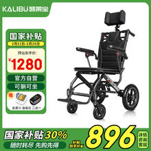 KAILAIBAO凯莱宝手动轮椅车老人轻便折叠可上飞机碳纤维转印带拉杆A03-12