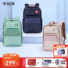 卡拉羊 中学生减负防下坠大容量双肩包
