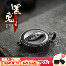 畅陶 紫砂壶宜兴纯手工院看黑金砂茶壶汉瓦炮嘴出水爆爽功夫茶120cc 1壶2杯1公道