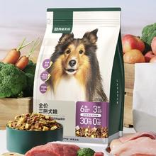 网易严选 全价三拼狗粮 柴犬 【3.0升级款】10kg*1袋 赠试吃600g