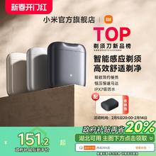 小米官旗米家剃须刀S200电动便携迷你刮胡刀感应启动送男友礼物
