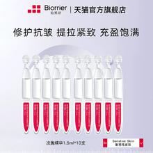 珀芙研舒缓修护次抛1.5ml*10支