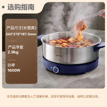苏泊尔 不锈钢电火锅 超薄速沸电煮锅 4L涮肉多用途锅H40YK783