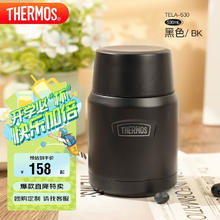 膳魔师 TELA-530 焖烧杯 530ml 黑色