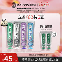 MARVIS arvis玛尔仕意大利进口薄荷牙膏85ml组合清新口气亮白护龈玛尔斯