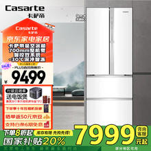 卡萨帝 星空系列 BCD-533WGCFDM4WKU1 法式多门冰箱 533L