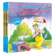 和朋友们一起想办法第2辑 套装全8册(儿童绘本 3-6岁图书故事书籍儿童绘本图画书) 支持老版小猴皮皮小鸡球球豚小蒙点读笔需另外购买省钱卡