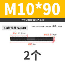 劲功 双头牙螺丝 M12*90 10.9级 碳钢