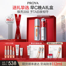 珀莱雅早C晚A3.0双抗精华红宝石精华a醇提亮紧致淡纹抗皱正品