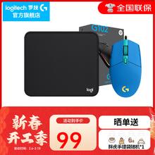 罗技 logitech G102二代游戏鼠标 轻G102蓝第二代