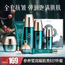 限移动端：宫佩 参养莹润凝肌贵妇7件套装洁水乳眼精霜膏保湿抗皱护肤套装礼盒