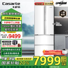 卡萨帝 星空533升超薄零嵌入双系统700宽法式四开门一级能效BCD-533WGCFDM4WKU1