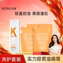 好价 kono旗舰店洗发水800ml