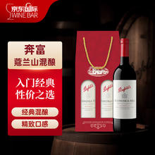 奔富 Penfolds 蔻/寇兰山赤霞珠设拉子红葡萄酒 750ml*2瓶双支礼盒装 澳洲原产