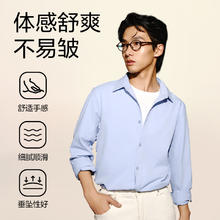 网易严选 四季智能恒温男士高端衬衫 颜色可选