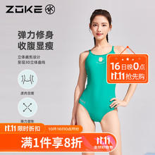 洲克 泳衣女专业连体三角运动训练显瘦泳衣125501149 深绿 XL