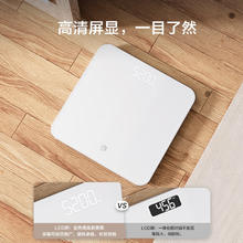 限移动端、京东百亿补贴：京东京造 BG2317W 体重秤 家用基础款