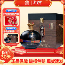 小角楼 楼中情私藏 52度 浓香型白酒 2500mL 1坛